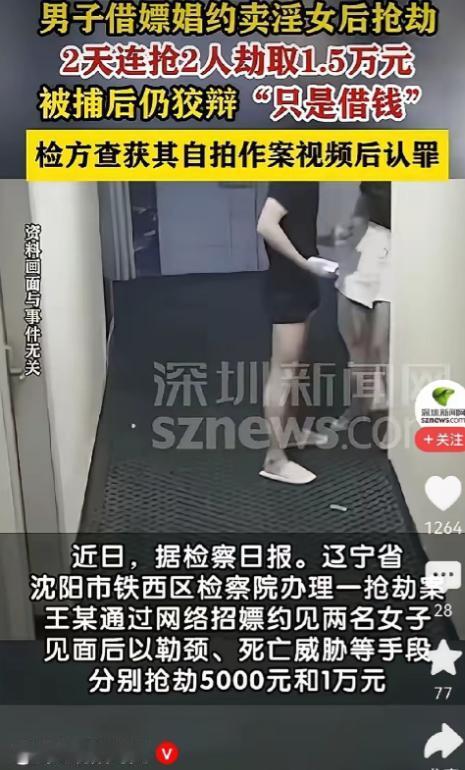 "脸都不要了！" 辽宁沈阳一男子约女子见面，可对方一到场，他却不按约定行事，反倒