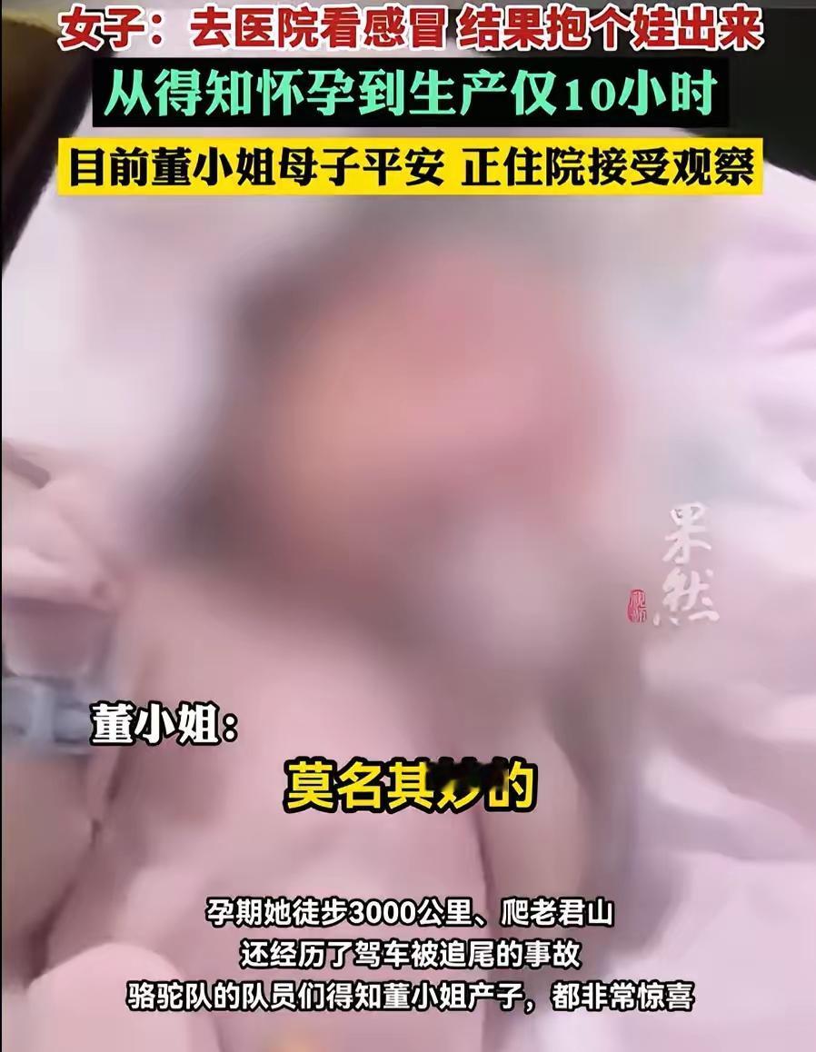 这是一个令人感动的故事，展现了生命的奇迹和坚持的力量。一位女子从新疆哈密徒步到河