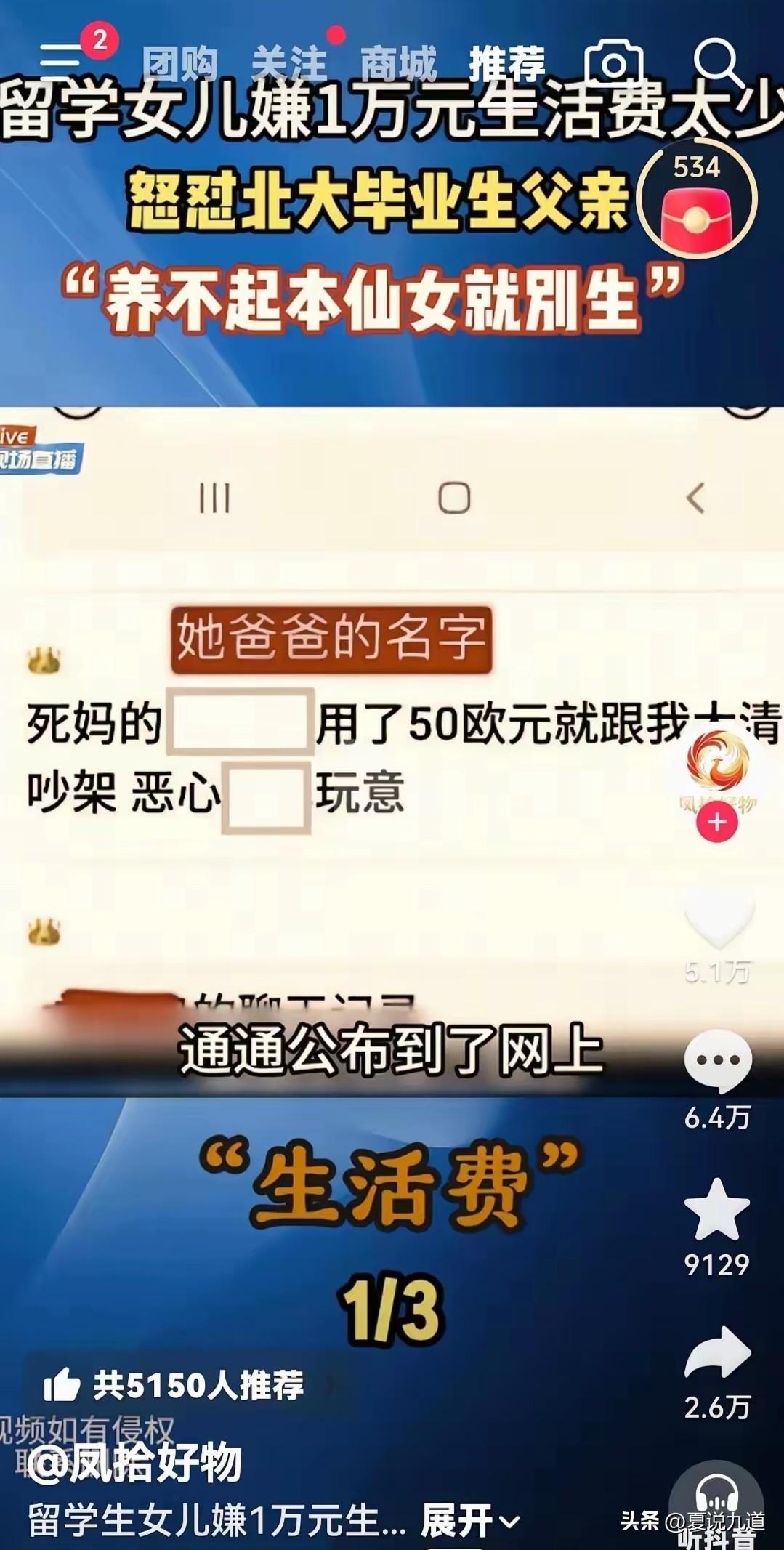 溺爱浇灌出骄纵，半生付出换寒心
 
远赴西班牙求学的年轻女孩，本该借着海外求学的