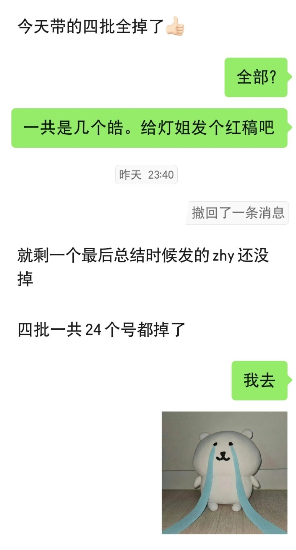 今日成果汇报