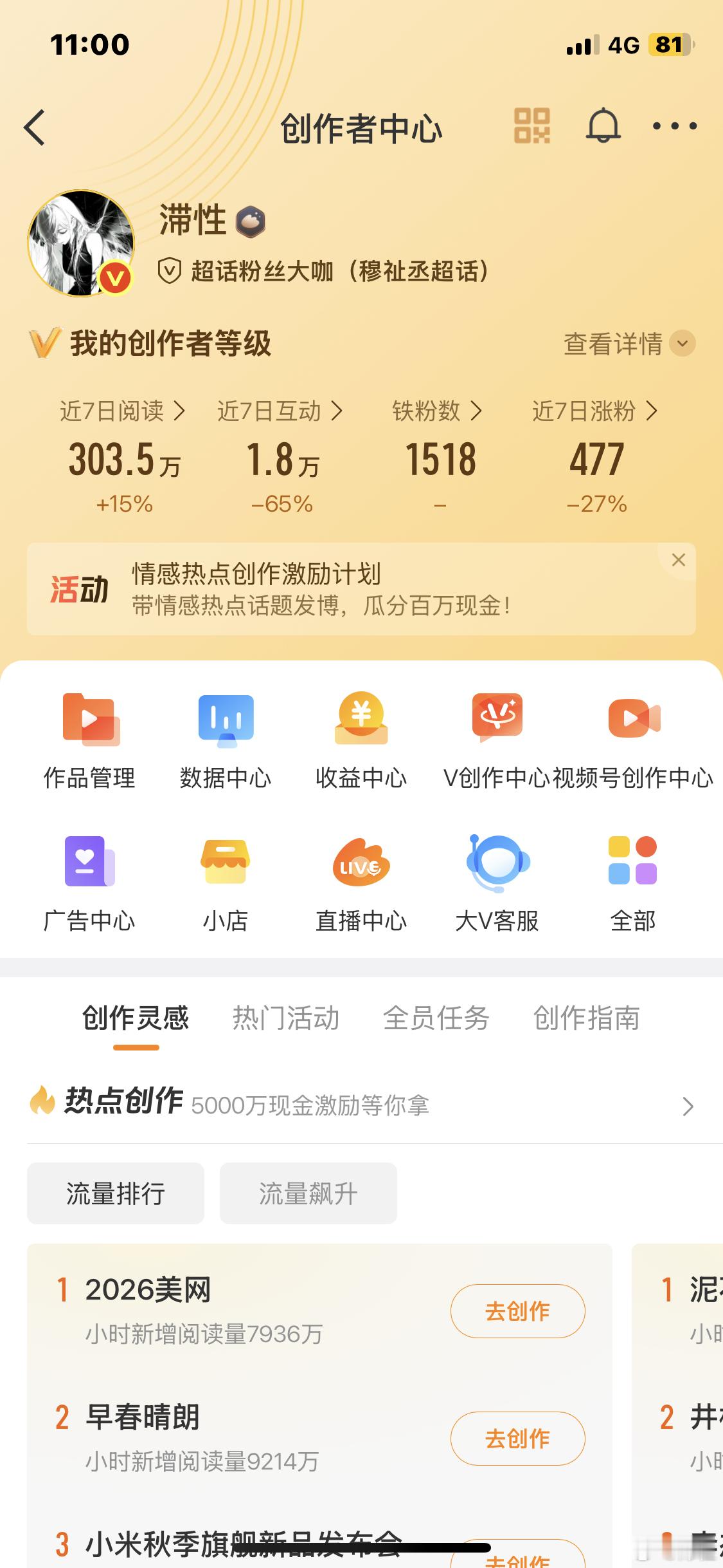 对开学有实感了 铁一直掉 ​​​