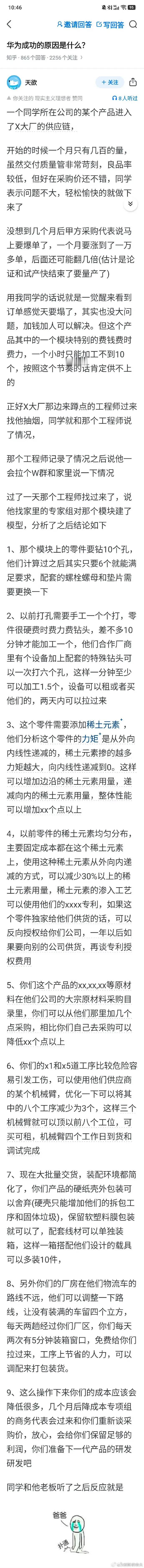 这就是我支持华为的理由，看了都让人热血沸腾！ 花花星语[超话]  