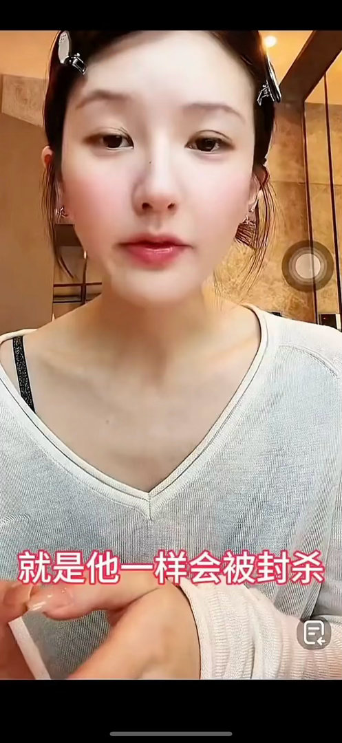 赵露思提到自己被封杀？ 