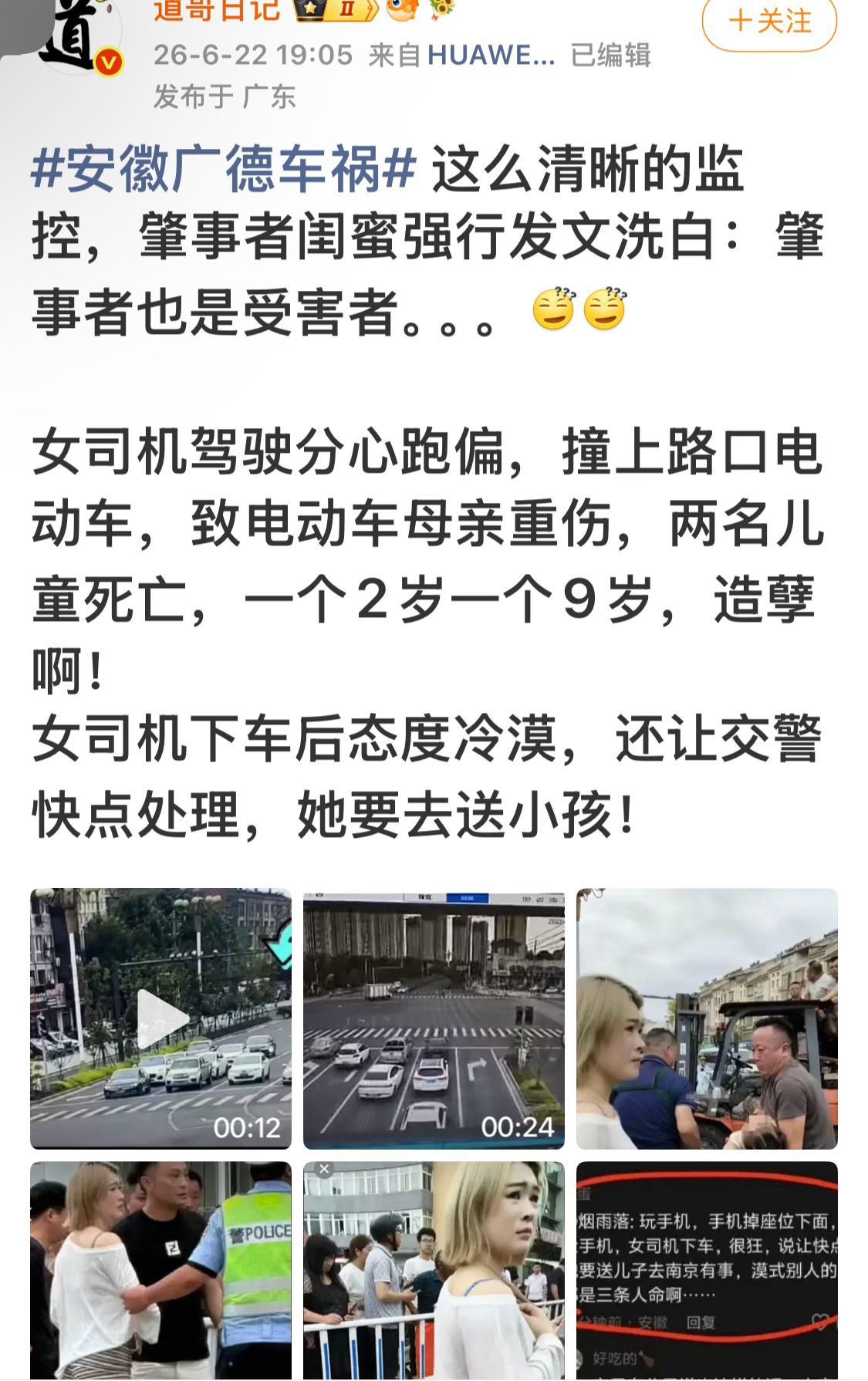 她傲慢的态度，相信法律会给她一个教训。
