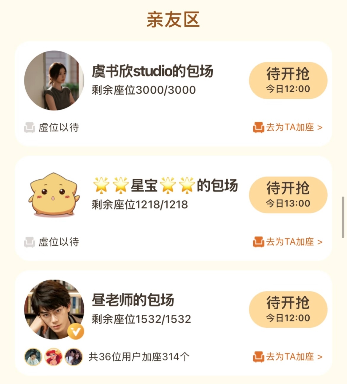 谁帮我把中间那个电灯泡叉出去啊 丁禹兮用昼川头像包场虞书欣灿如繁星