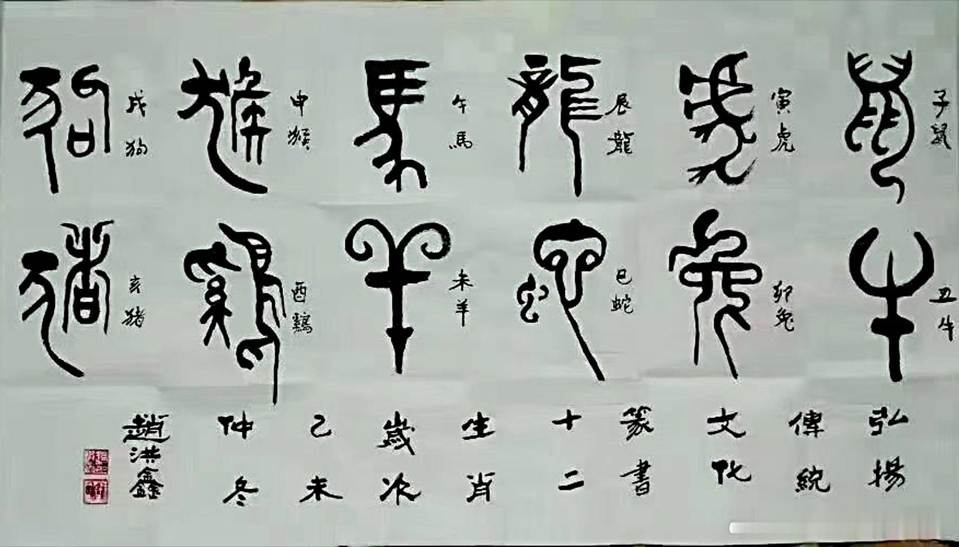 名家作品友情代理推荐分享【赵洪鑫】中国文件书画艺术中心顾问，天津美术学院客座教授
