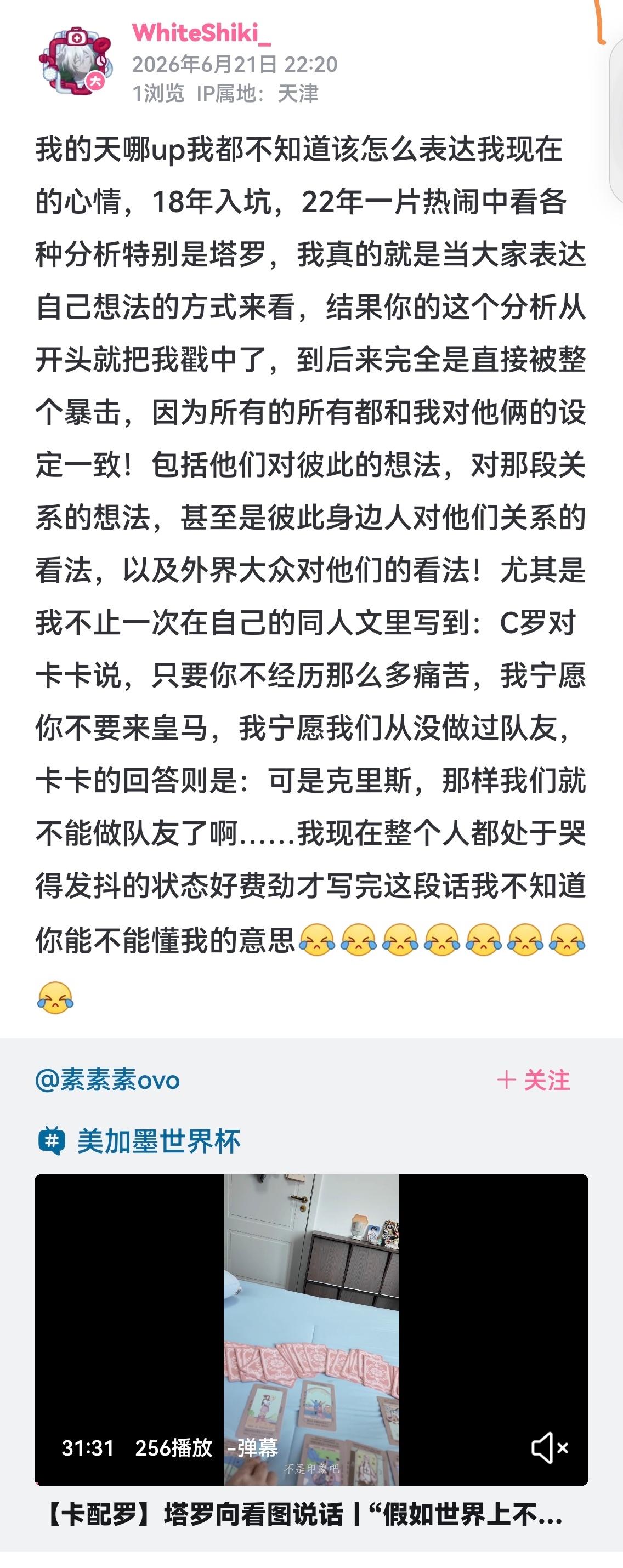 卡配罗 我亖了
