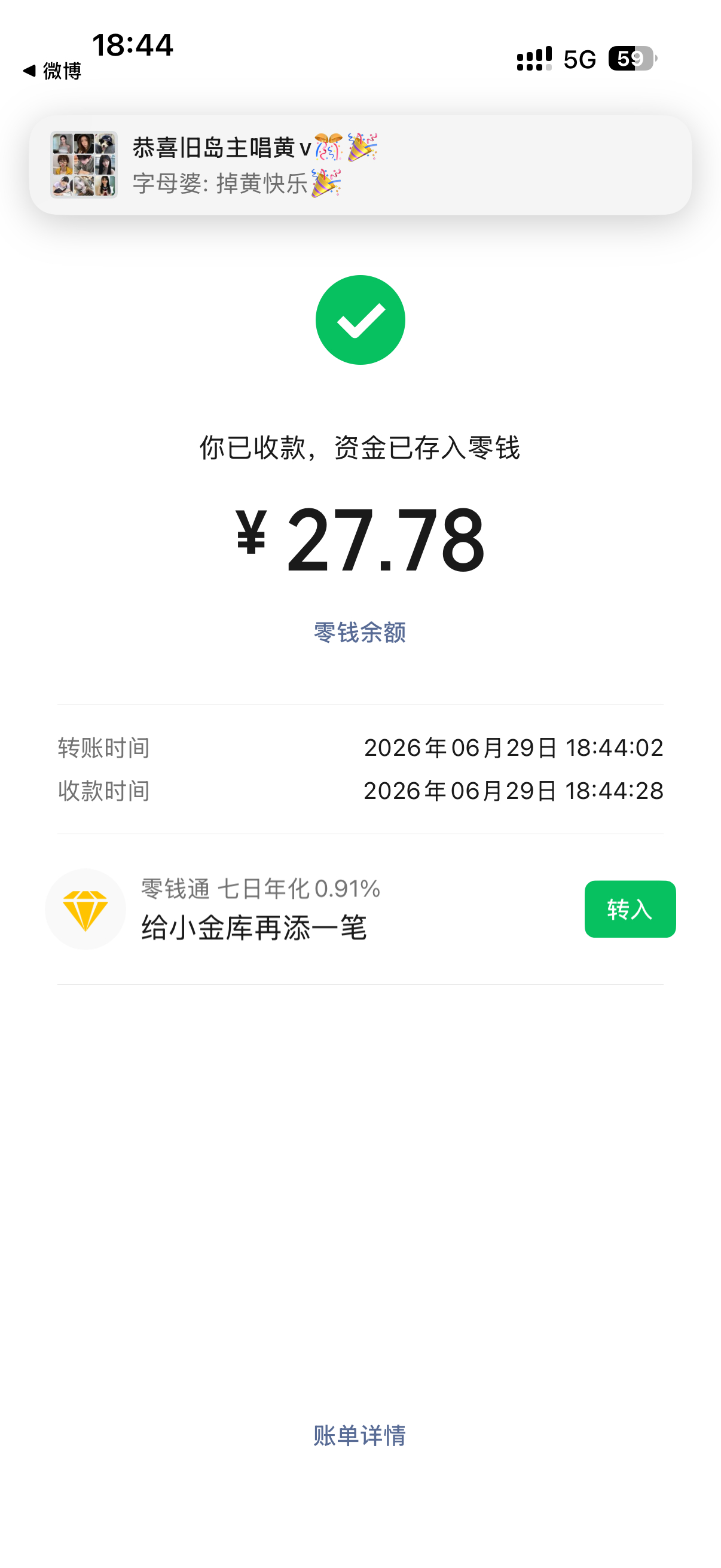 姐妹们，我被爱了 