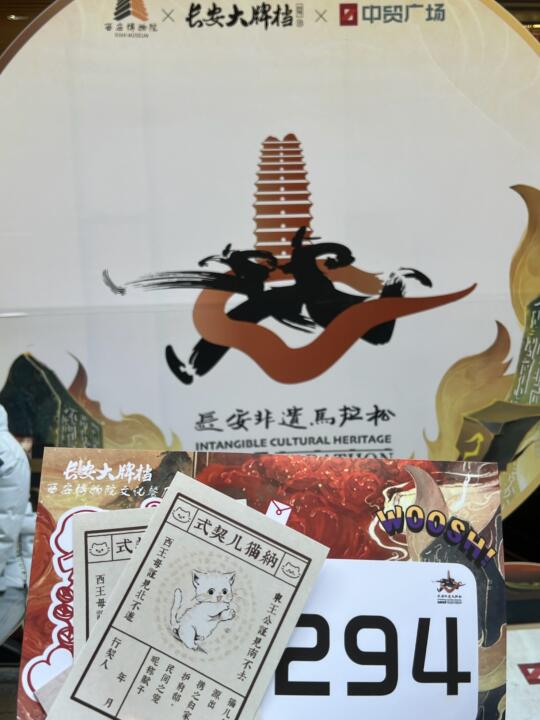 西安不愧是大城市‼️非遗马拉松也太会玩了吧