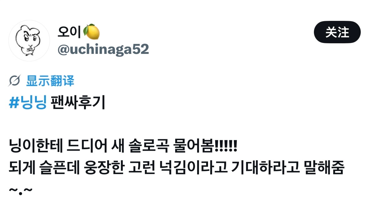 “终于问到宁宁关于新solo曲的消息了!!!!!她说虽然悲伤但很宏大的那种感觉，