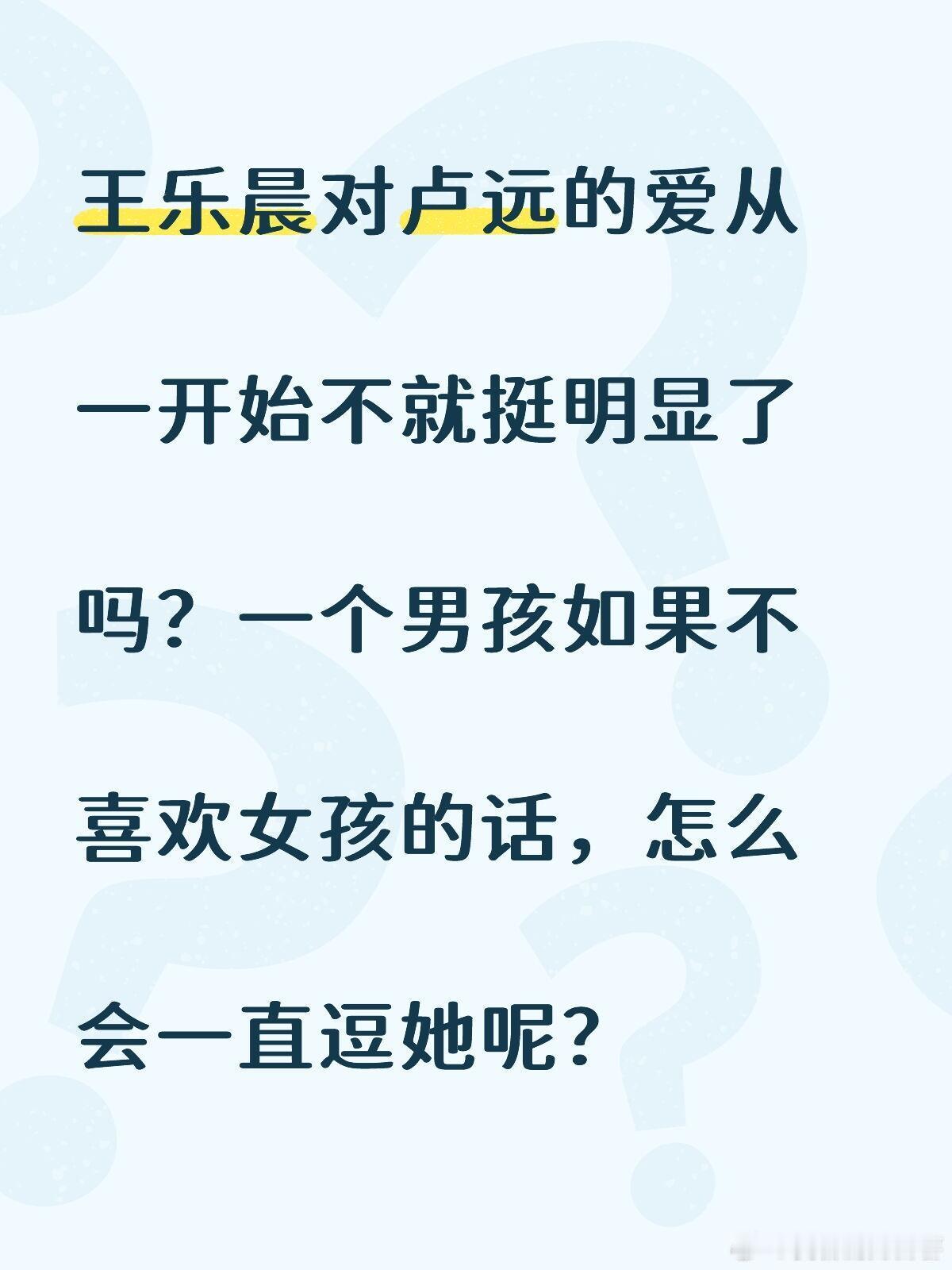 心动的信号[超话]  著名的感冒灵梗。学生时代我们都知道，一个男生如果喜欢另外一