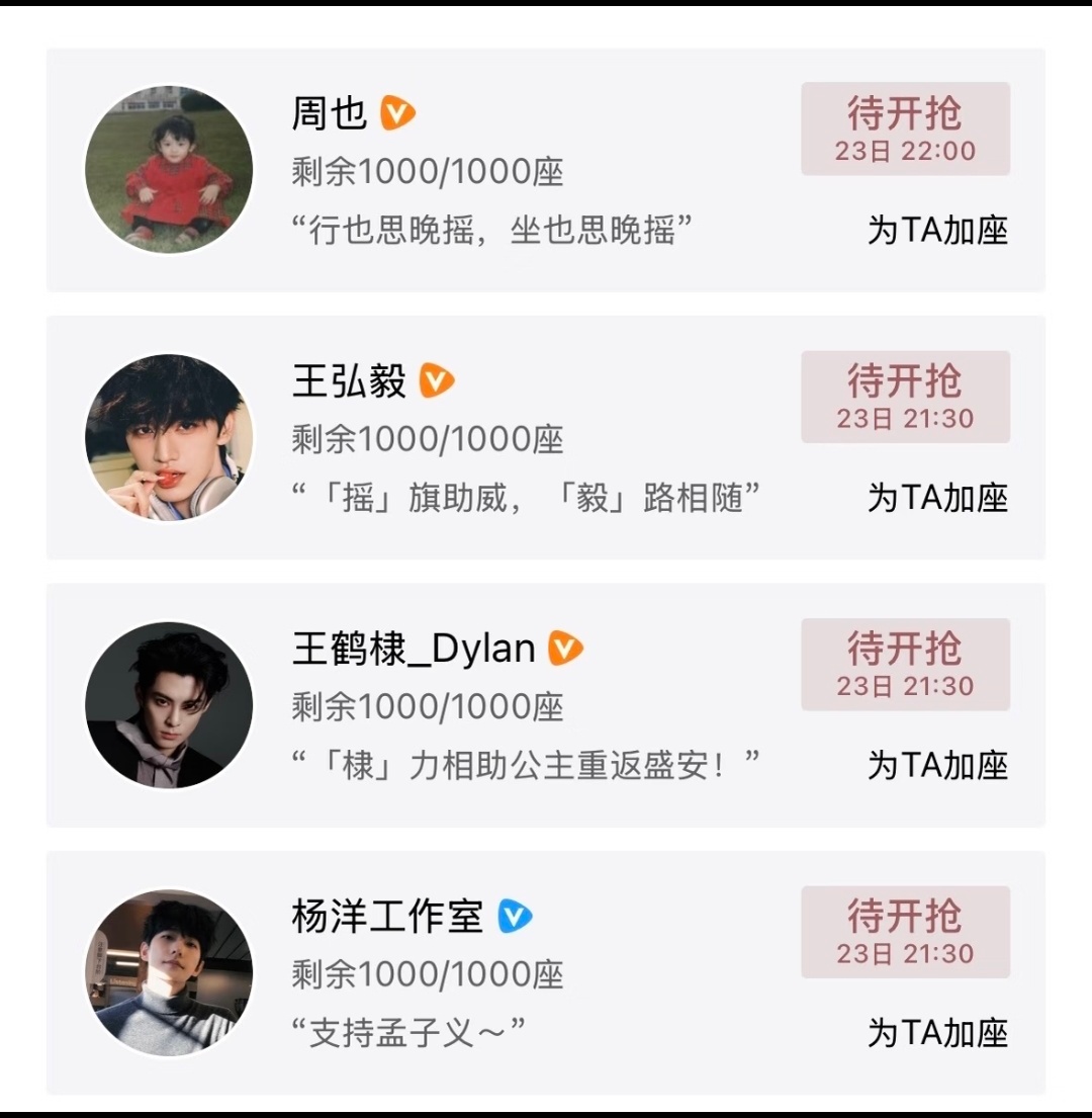 王鹤棣包场孟子义尚公主尚公主亲友团云包场来啦，孟姐人缘是真好，王鹤棣是一起合作了