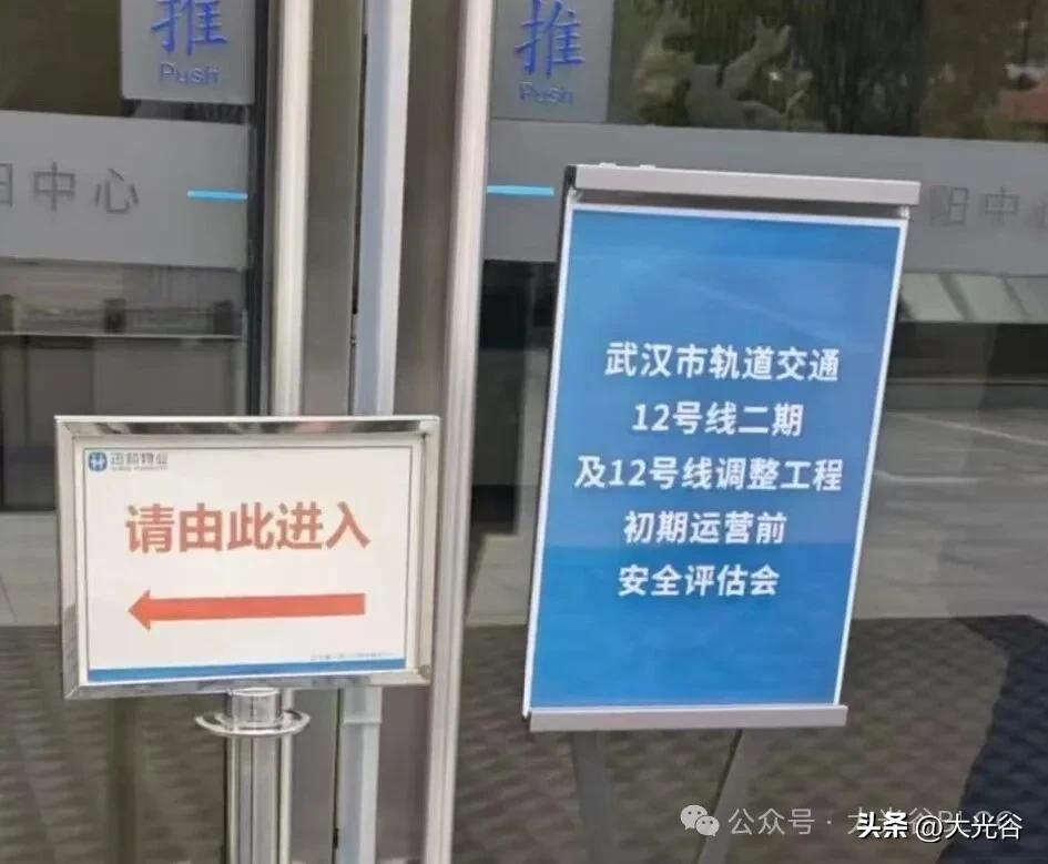 武汉地铁12号线二期10月20日顺利通过竣工验收

好消息！武汉地铁12号线二期