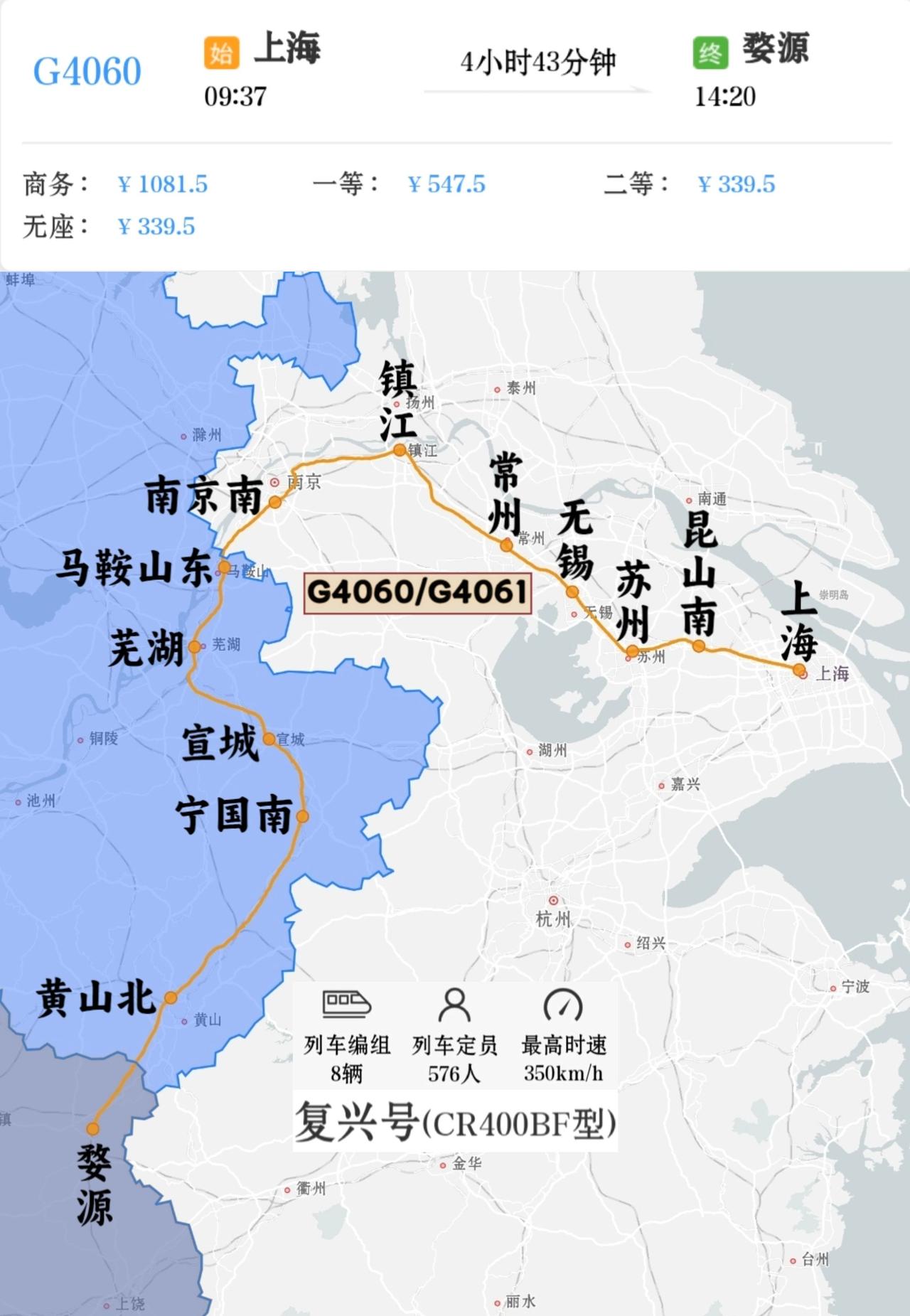 2026年3月21日-4月20日增开上海-婺源G4060/G4061次。