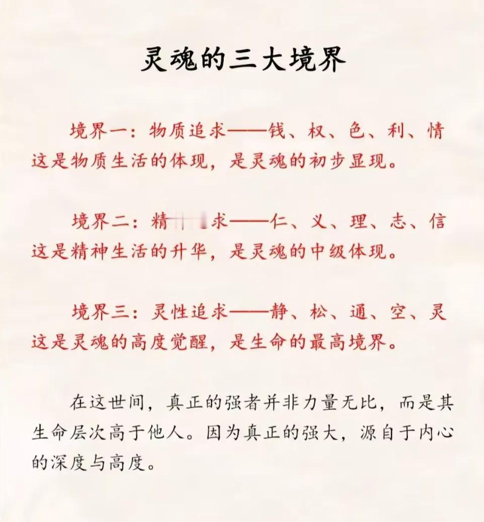如何增加生命的“厚度”?灵魂的至高境界 心灵厚重 
    生命的厚度在于灵魂的