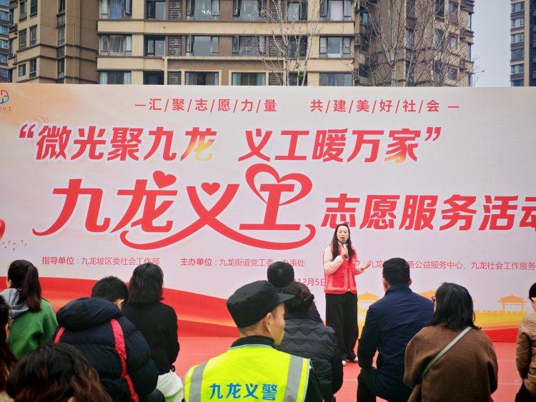 重庆九龙坡：九龙街道探索“志愿服务+社区治理”融合新路径