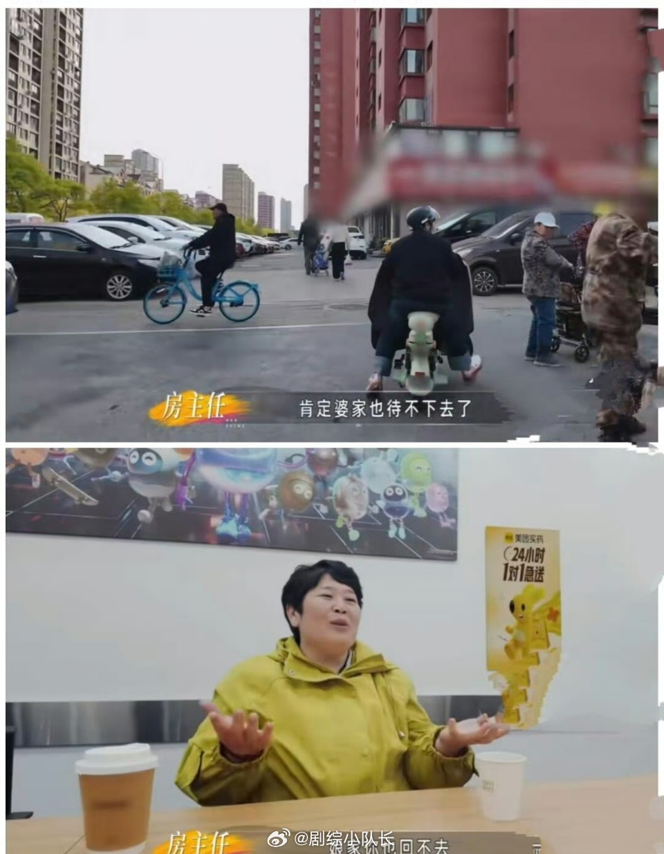 比起塌房本身，有两个议题更值得深思。一方面是农村妇女权益，女性出嫁迁出户口，娘家