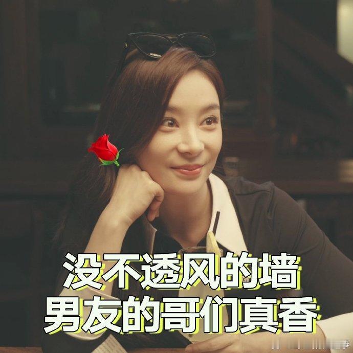 袁姗姗解读白靓靓感情观 袁姗姗道出白靓靓的真实想法，心底爱着冼鹏宇，却克制情感，