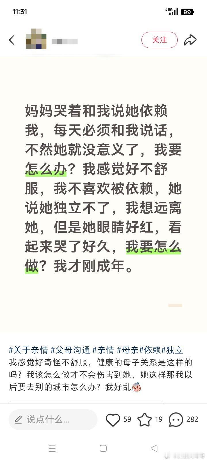 一刷到这个，才看上半部分，我就觉得：一，帖主是男生；二、他爸妈感情不好。三，他以