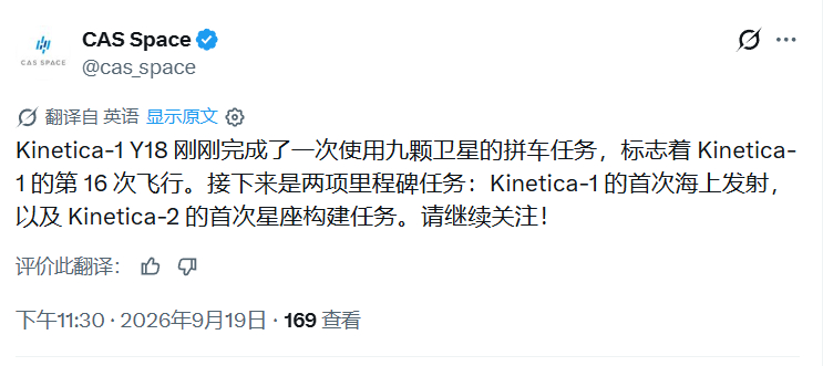 中科宇航预告的接下来的两次里程碑级发射任务：力箭一号的首次海上发射及力箭二号的首