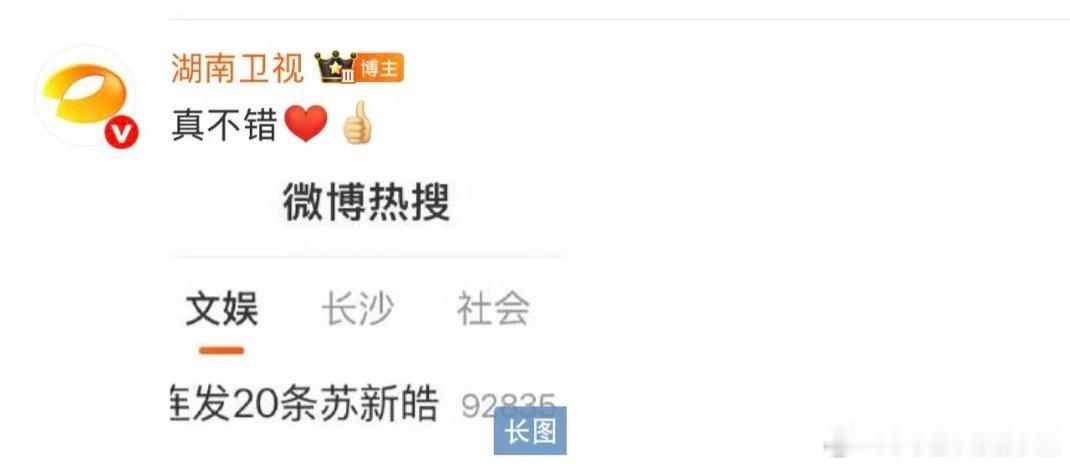 湖南卫视连发20条苏新皓谁不喜欢把湖南卫视舞蹈风暴词条占满的苏新皓呢哼哼 