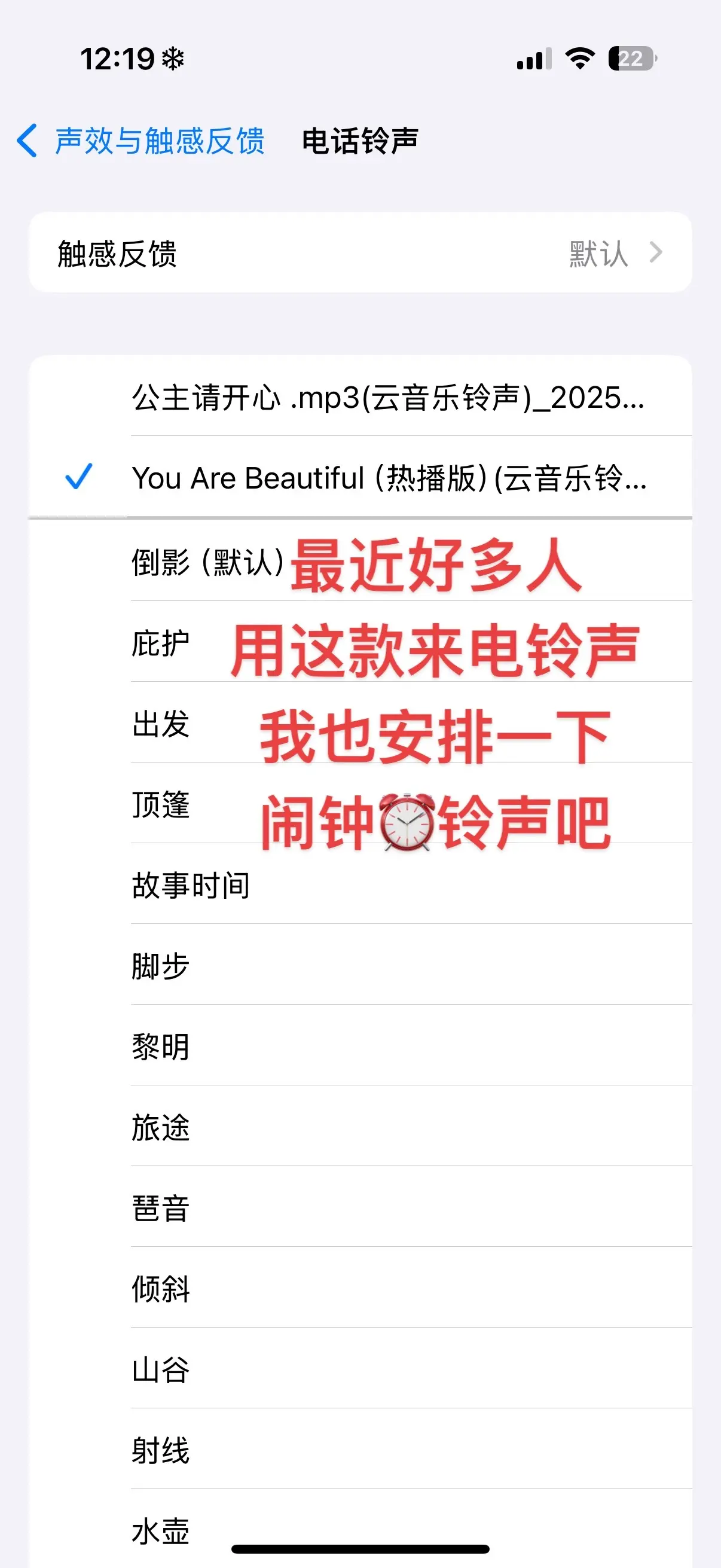 我也安排上了，好听好听
