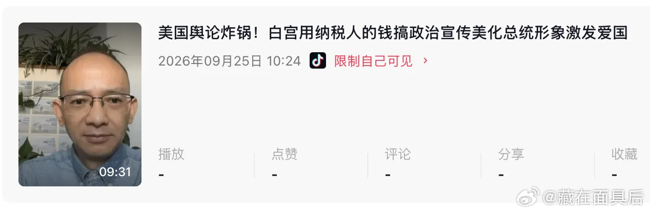 美国佬太坏了。 ​​​