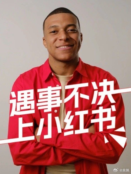 你平时什么时候会用到小红书？小红书被查小红书被依法查处小红书炒作明星个人动态 ​
