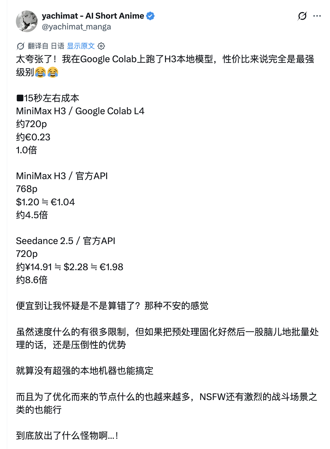 Easy同学正在独立开发  据说现在跑 Minimax H3 最划算的方案是  