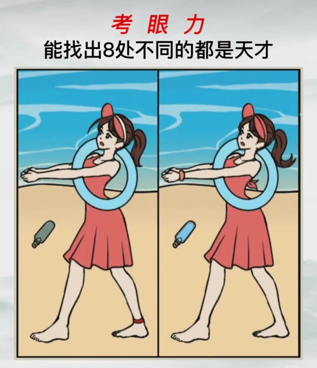 找不同，倒也不至于都是天才😂😂😂