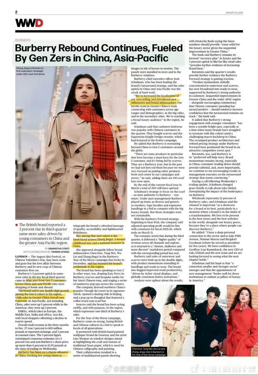 wwd报道Burberry收益回春，点名表扬张婧仪，并将她的广告图放大用作首图！