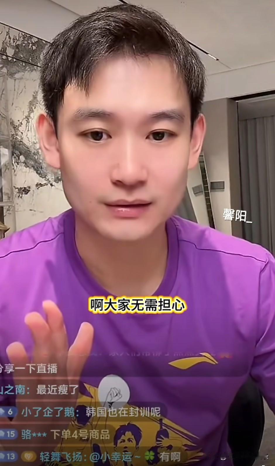 刘丁硕开直播说，他们封训就是为了有更好的体能，有更好的状态，在亚运会上能发挥得更