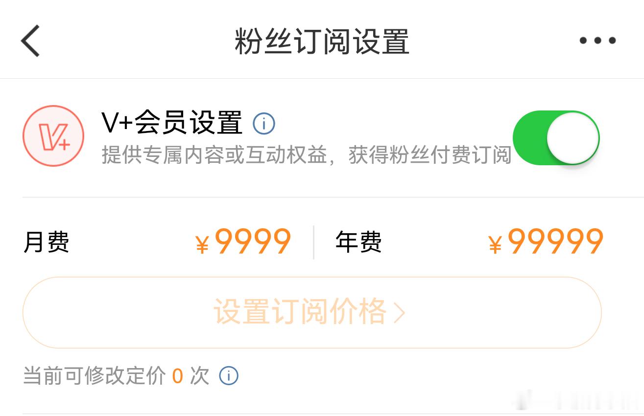 从今日起，暂停V+续费！！！请各位周知~ 