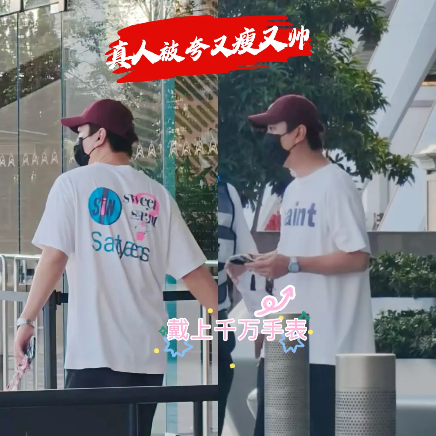王思聪戴上千万手表露脸，被夸又瘦又帅。校长这次露脸是瘦了不少，偶遇网友...
