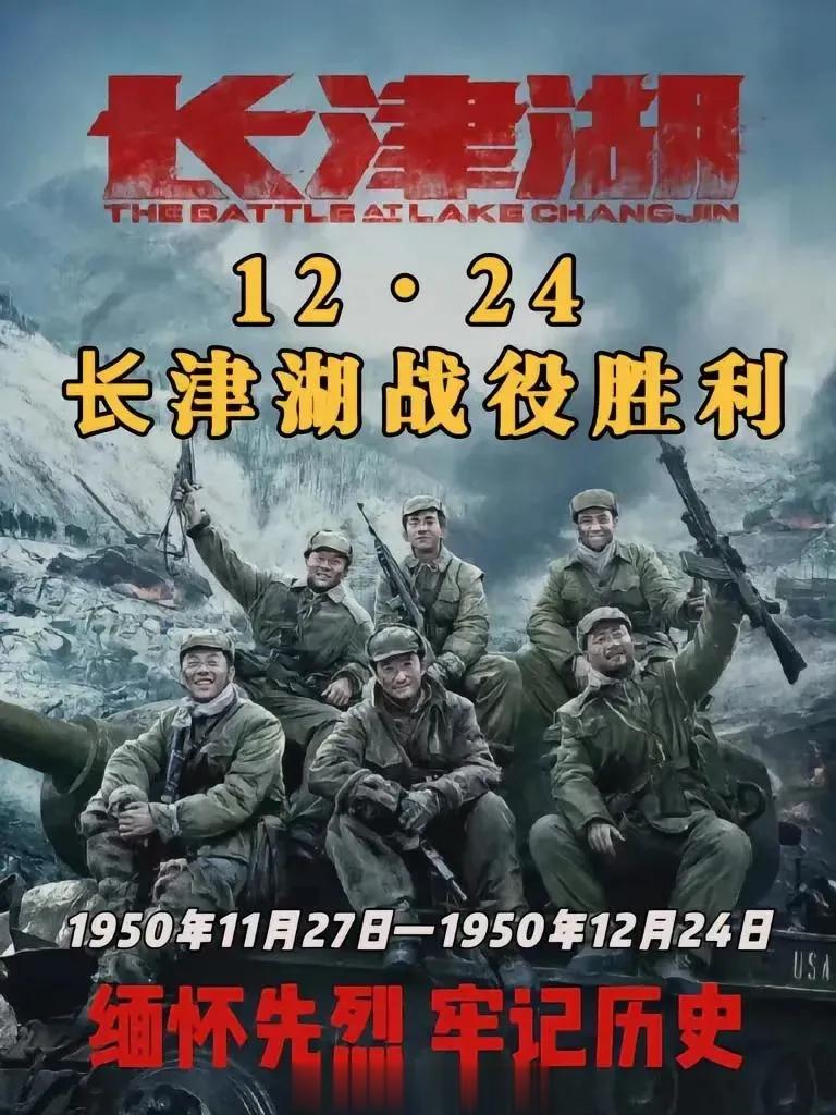 重磅‼️‼️外交部：12月24日不是“平安夜”，是长津湖战役胜利73周年的日子！