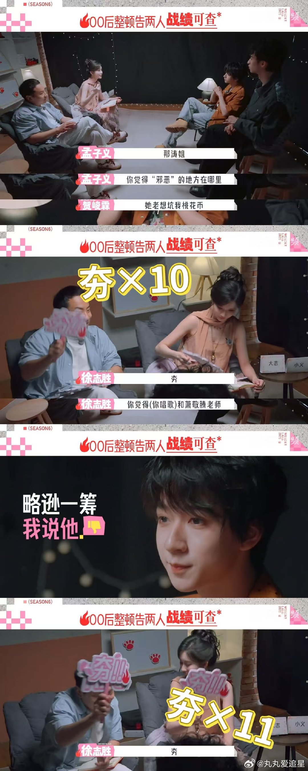 播完这期贺峻霖还回内娱吗贺峻霖敢说孟子义都不敢听了 五十公里桃花坞 贺峻霖为哄孟