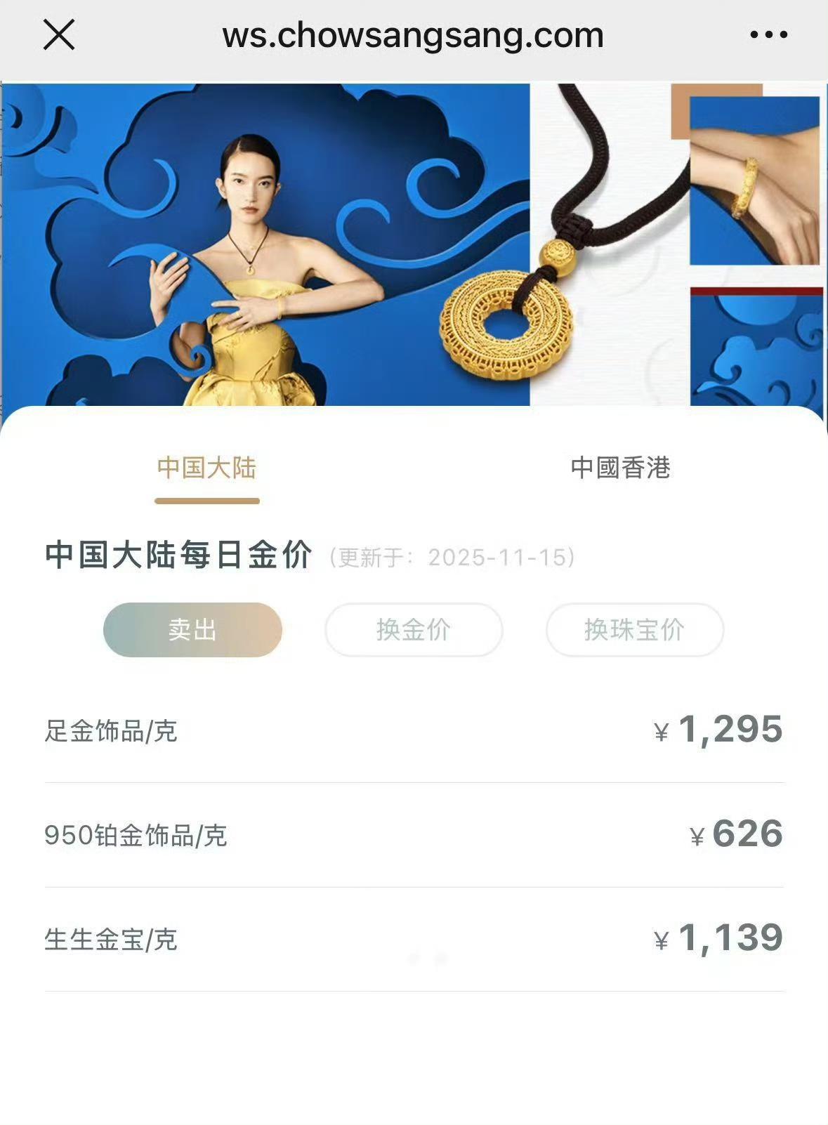 最近大家刷手机肯定都刷到了，金饰克价一夜之间跌了33块，这波操作直接让不少人懵圈