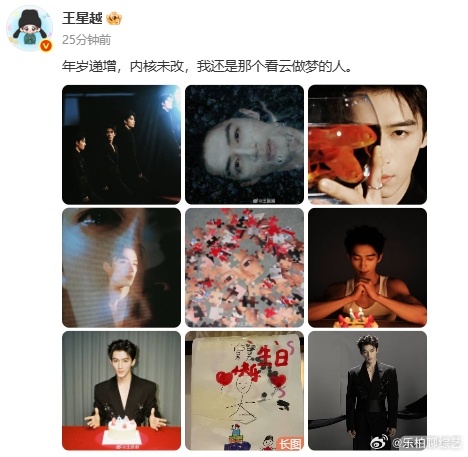 王星越内核未改  王星越内核未改，依旧还是自己，依旧还是那个闪闪发光的王星越！生