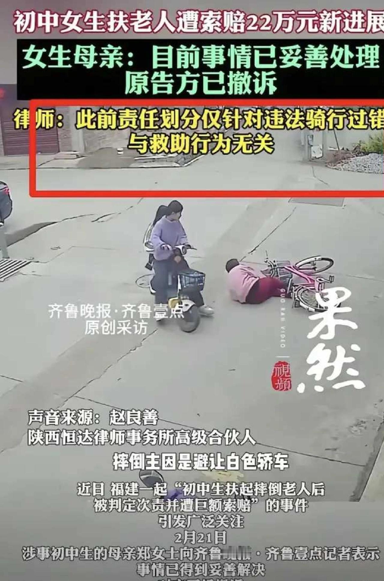 扶还是不扶？最近福建莆田这事儿又让老话题炸锅了。两个初中生骑车路过，看见老奶奶摔