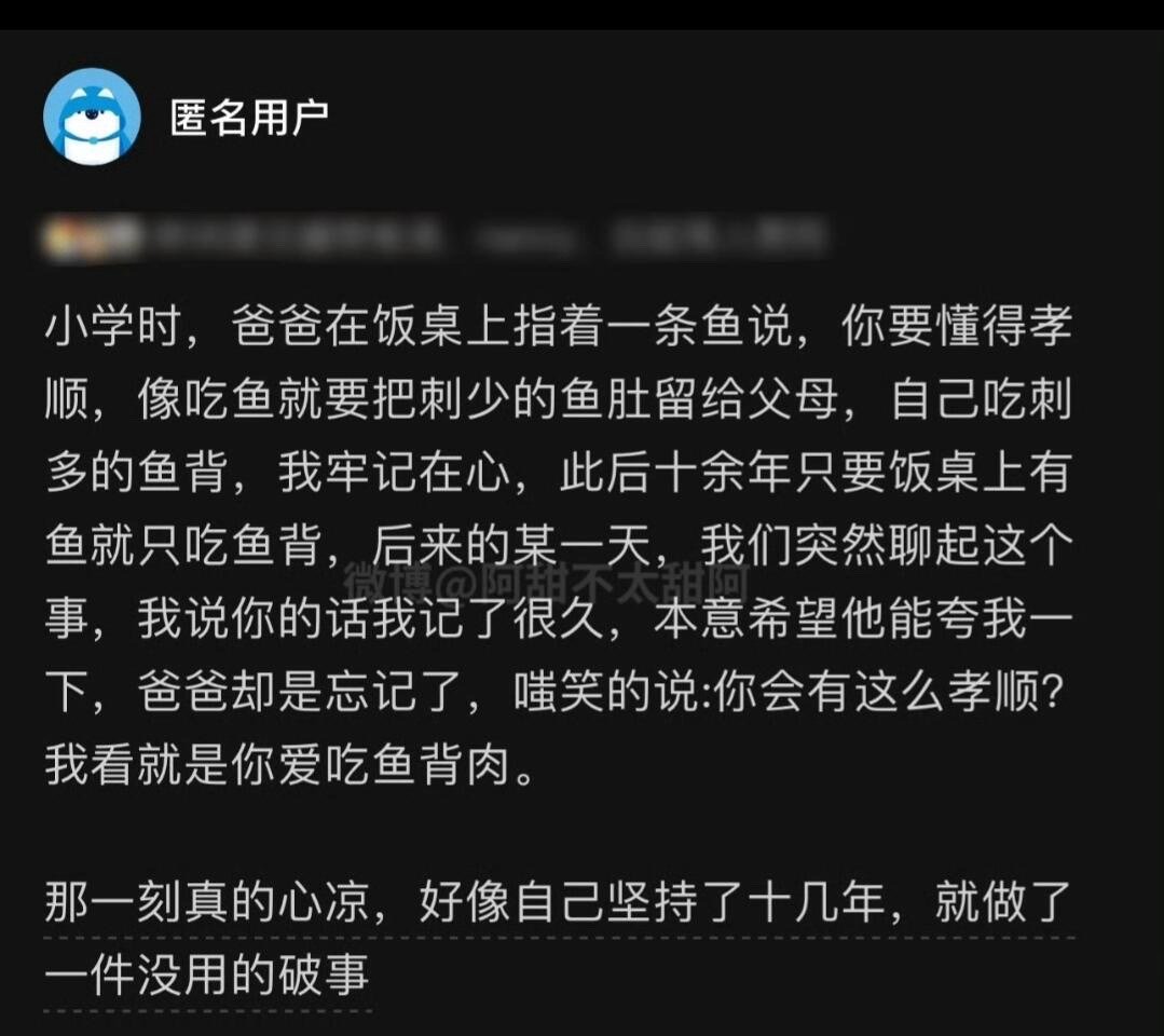 原来你坚持了十几年，只是做了件没用的事 ​​​