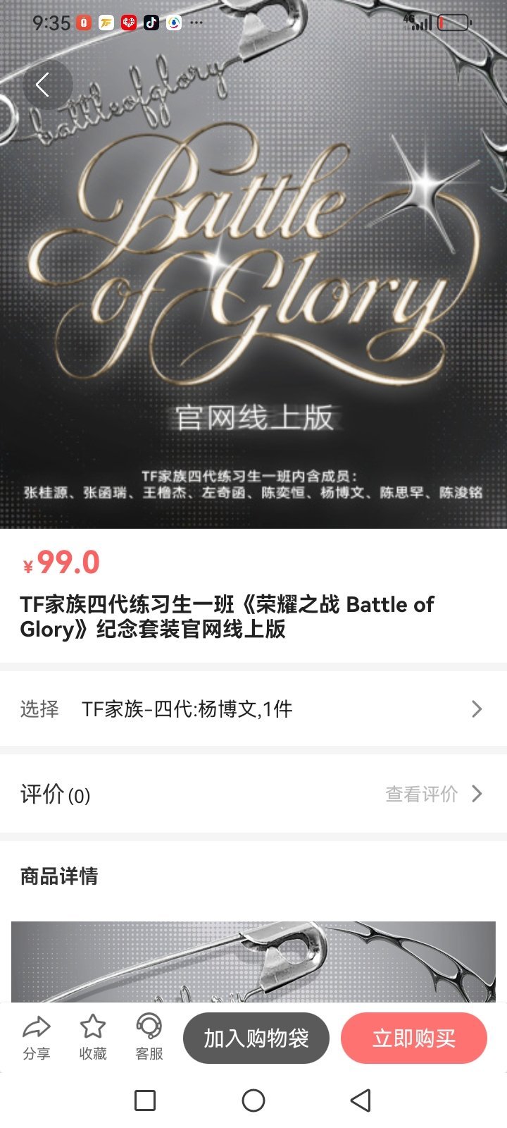 tf家族四代周边中转站 能dP 