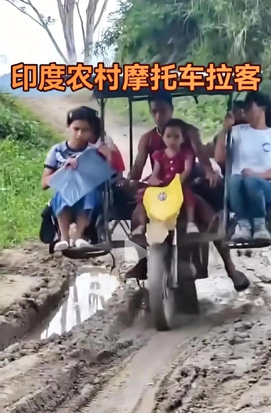 印度一家八口出门一辆摩托就够用了！
一辆摩托车，整成8座全景观光车，不得不佩服印