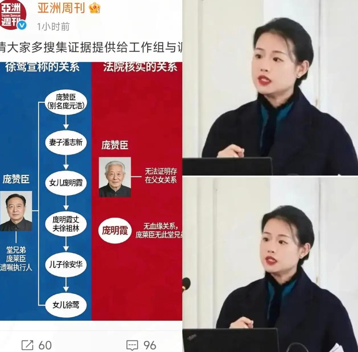 杭州师大副教授徐莺的身份瓜，
越扒越让人脊背发凉，查她父亲信息查不出半点实锤，祖