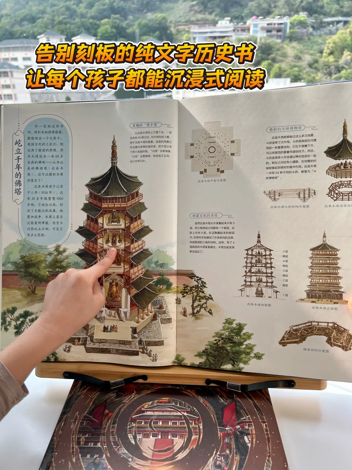 董宇辉多次推荐这套《藏在地图里的中国历史》用千张精美图片展现了中国从古...