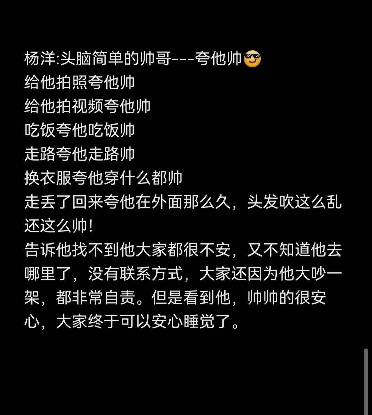 花少2各成员使用说明书看下来我只能应付杨洋异国街头被落下，从天亮等到天黑也没闹脾