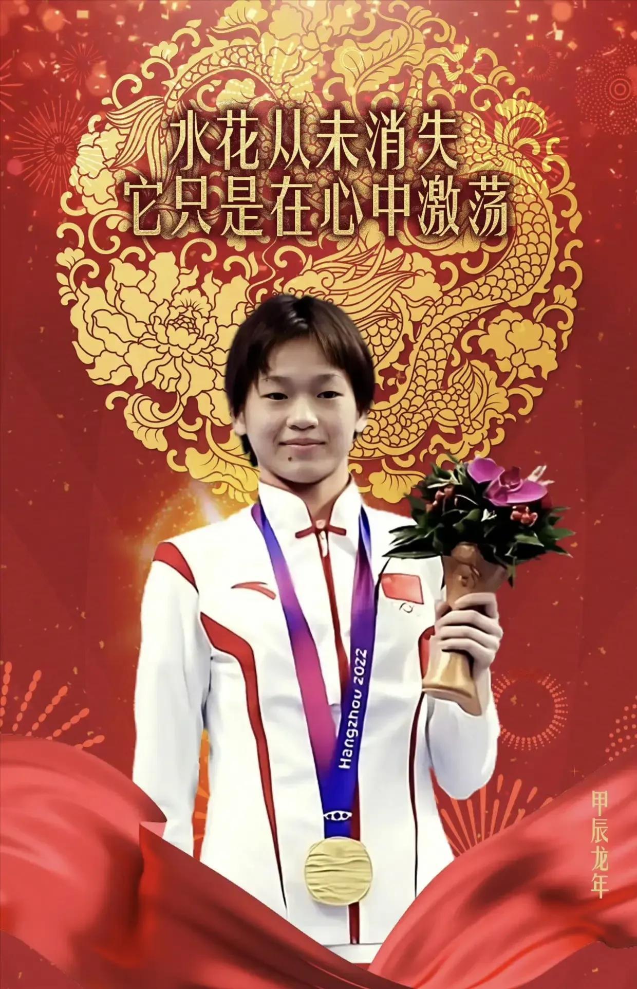 福气满满的小美女！

婵宝好样的，优秀的、最棒的跳水健将，为国争光！手捧小鲜花，