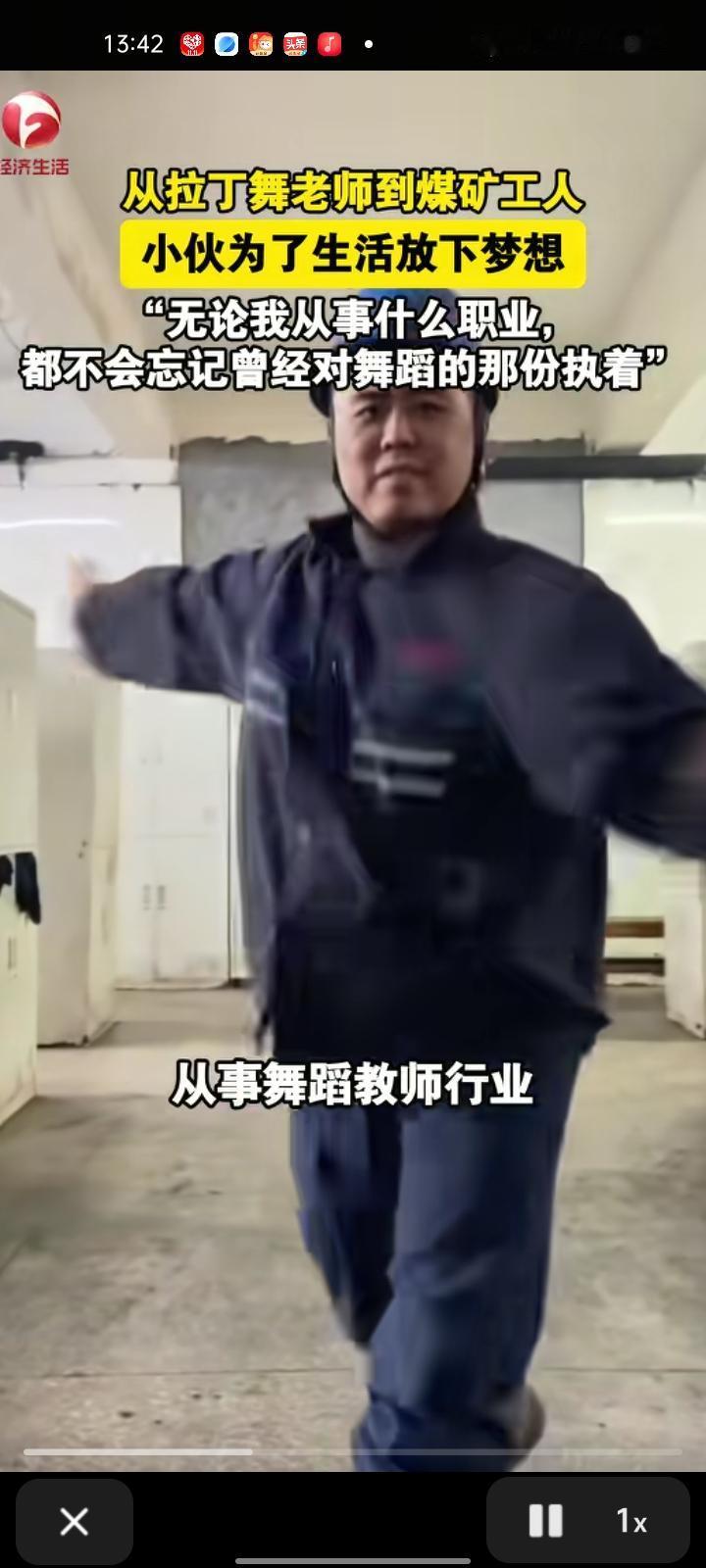 10月25日（报道），河北邯郸。姚先生之前是拉丁舞老师，现在是一位煤矿井下工人。