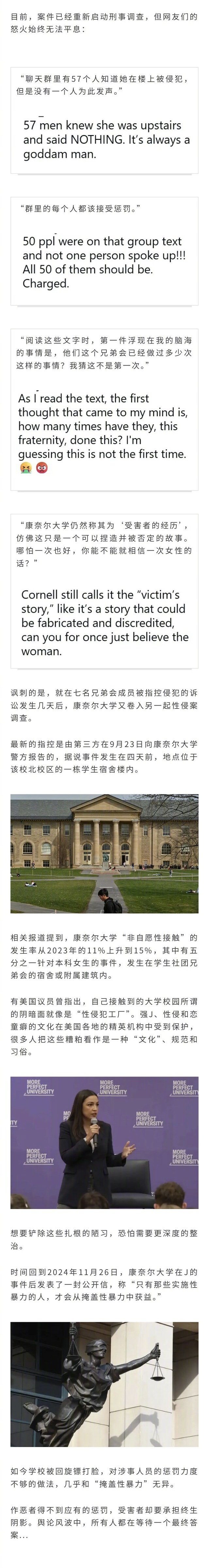 美顶尖藤校7名男生集体侵犯同学，还发到57人的群聊里“摇人”一起参与犯罪...#