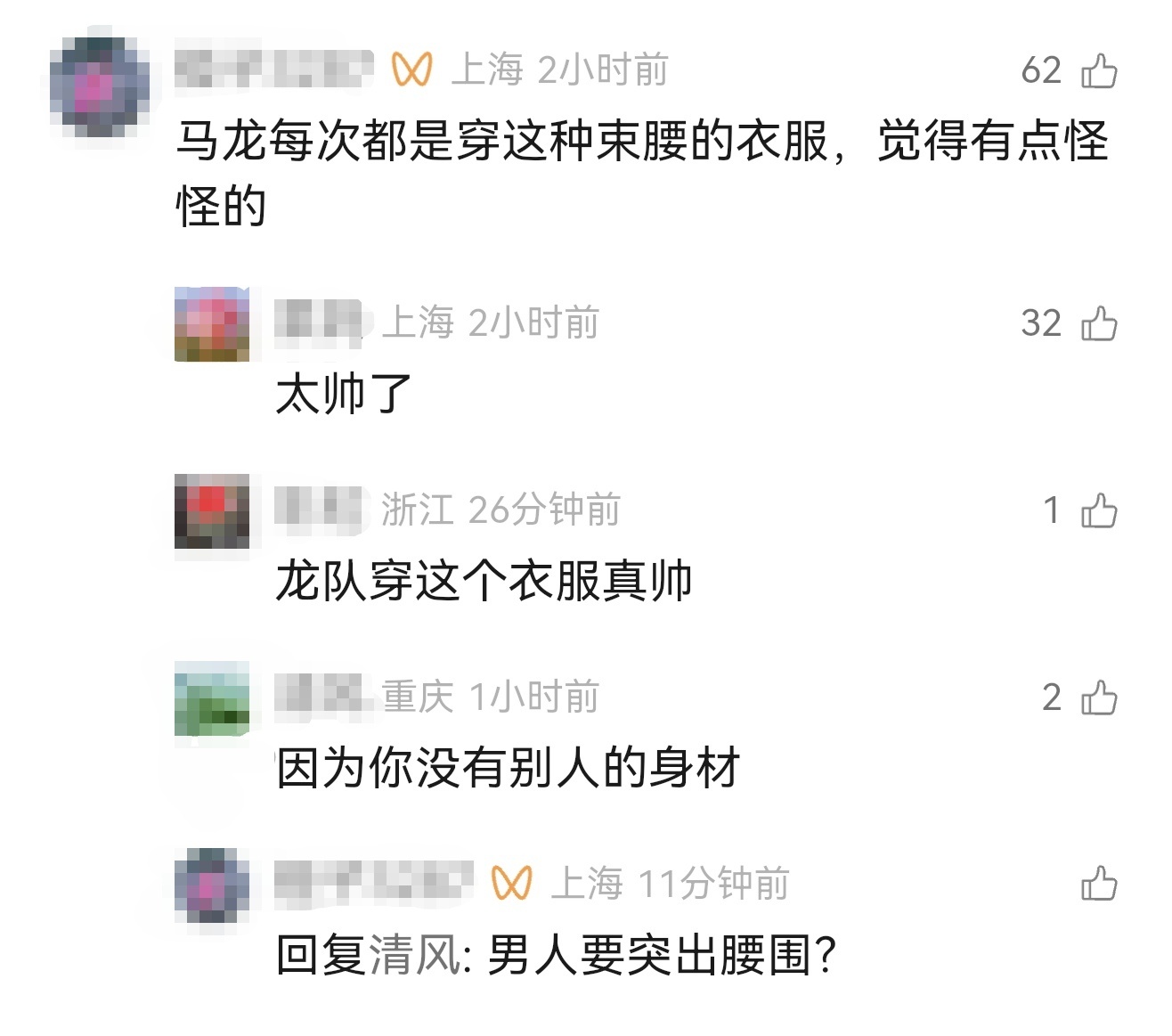 10053男人要突出腰围？ 