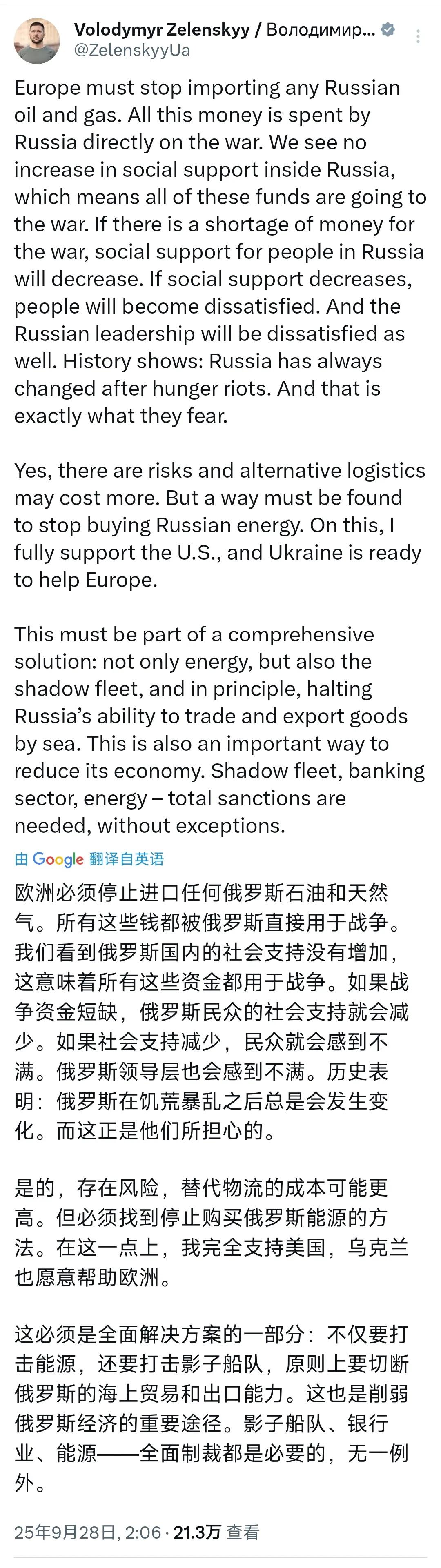 泽连斯基是如何做到脸不红心不跳地说出这种话的？
泽连斯基疾呼乌克兰愿意帮助欧洲（